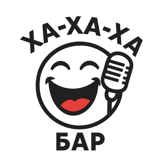 525a21e8-0218-4181-bce3-1aec44d11b46-20251031_1612_логотип ха-ха-ха бар_simple_compose_01k8wrjsd6e6wt69fkn1rzjmpp (1).png